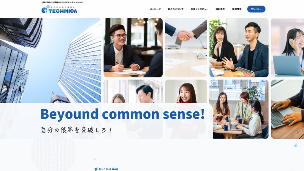 株式会社テクニカ
